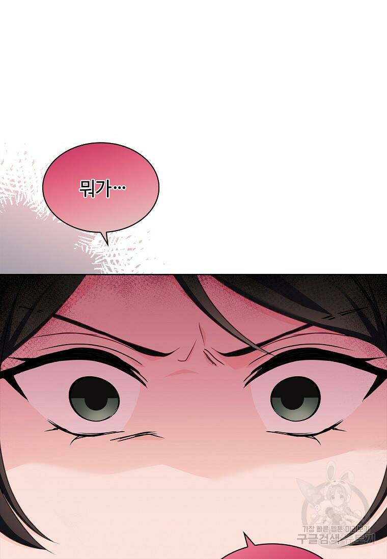 사랑, 하고 있어 22화 24