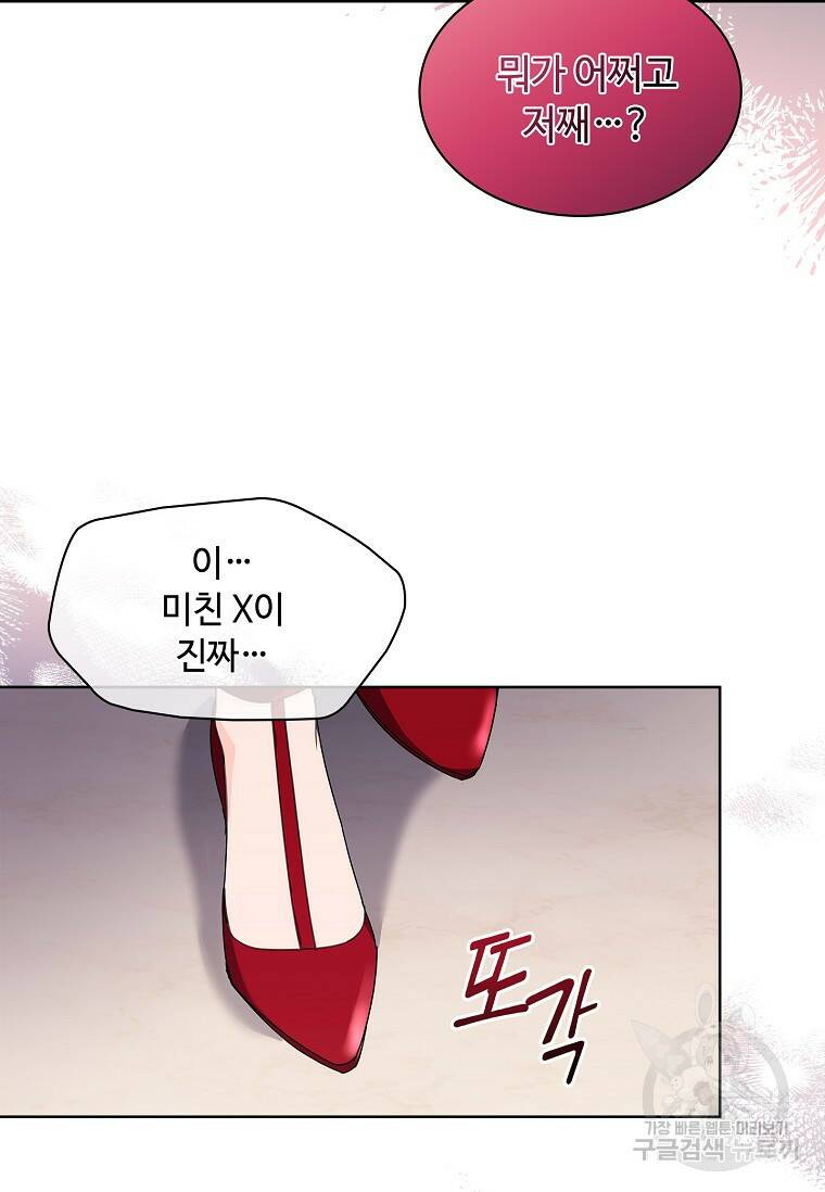 사랑, 하고 있어 22화 25