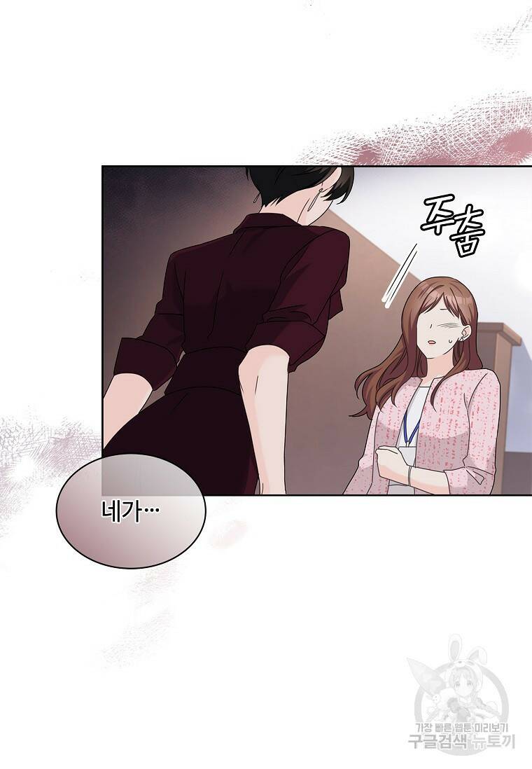 사랑, 하고 있어 22화 26