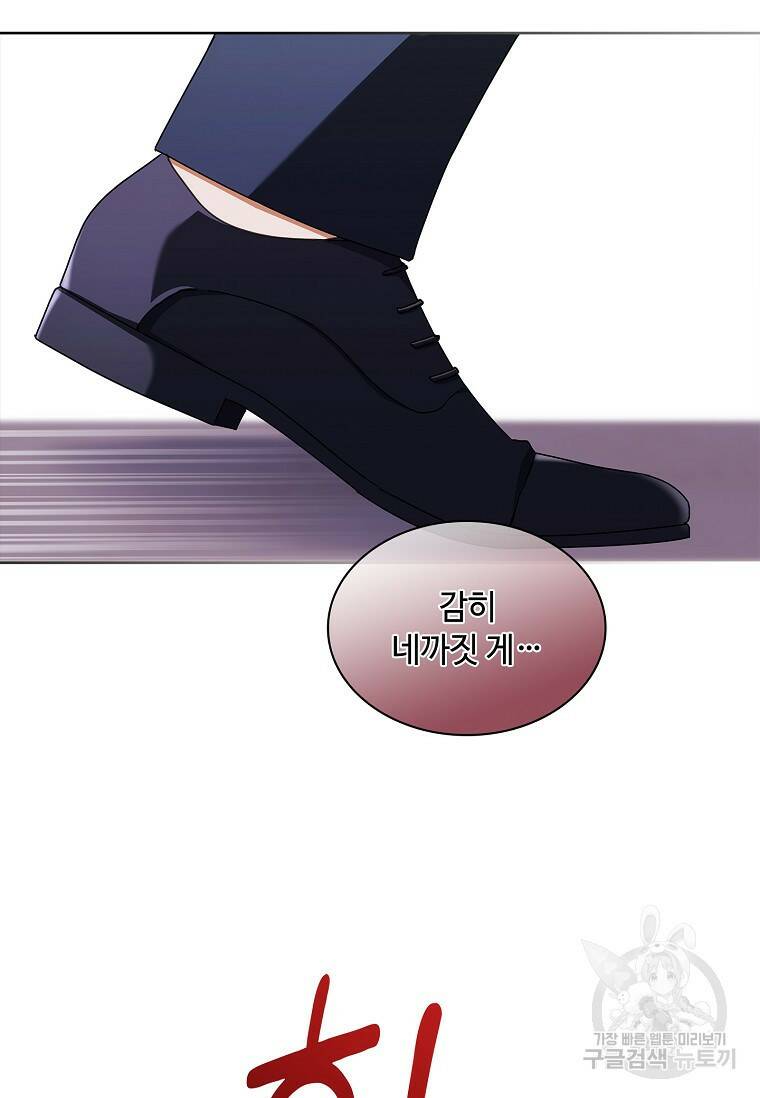사랑, 하고 있어 22화 27