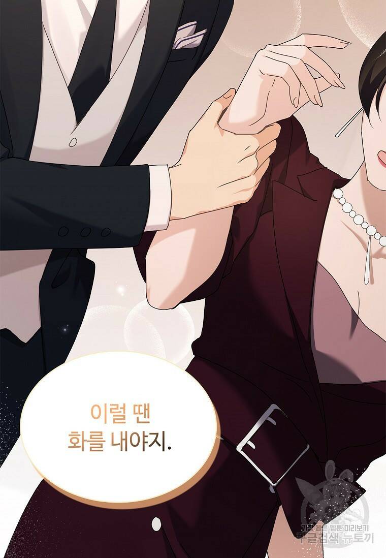 사랑, 하고 있어 22화 32