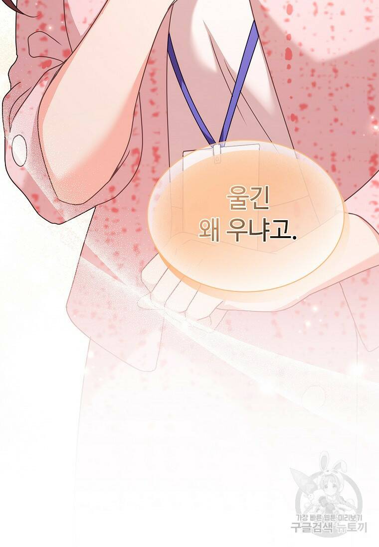 사랑, 하고 있어 22화 36