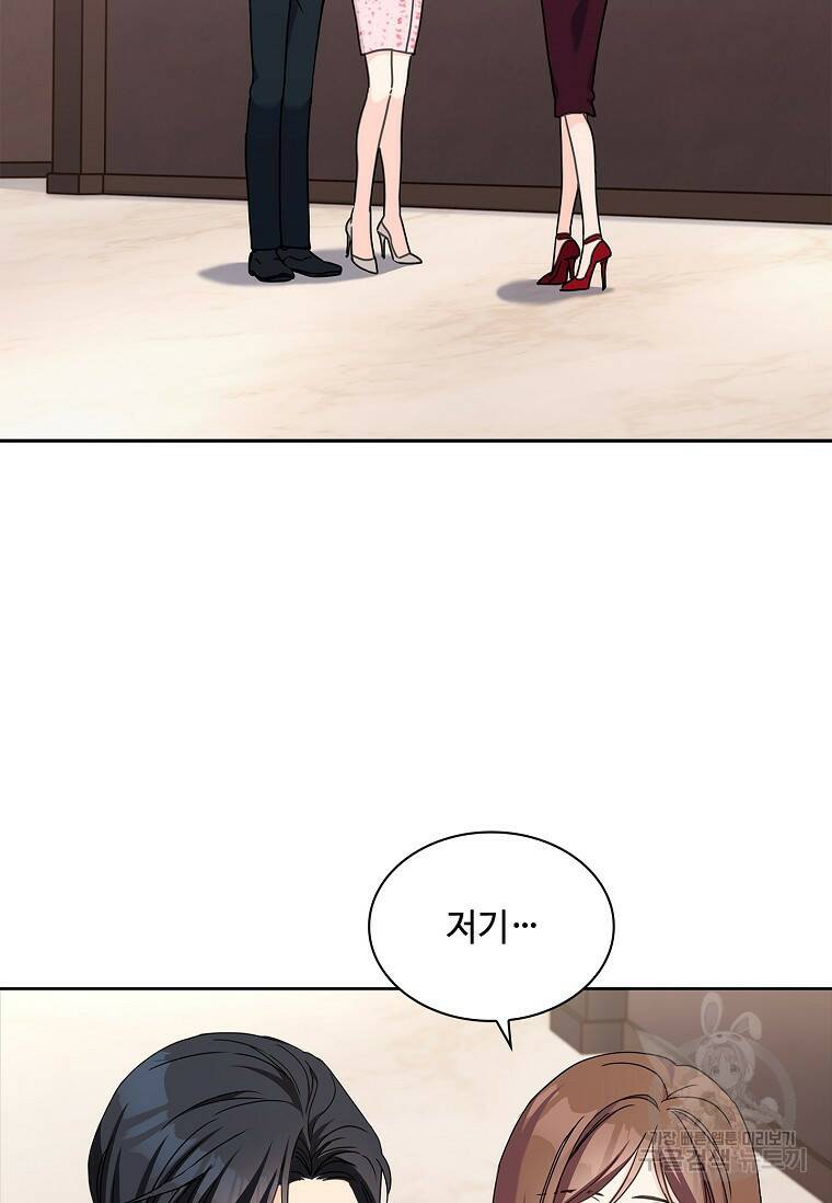 사랑, 하고 있어 22화 39