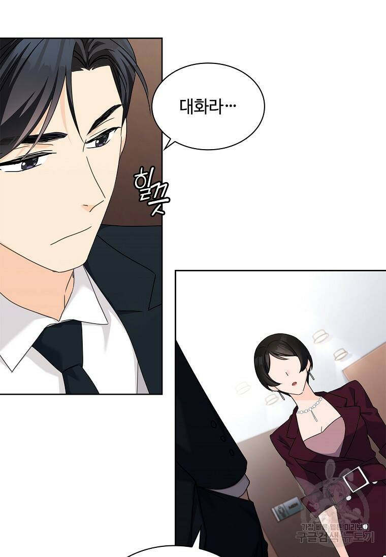 사랑, 하고 있어 22화 47
