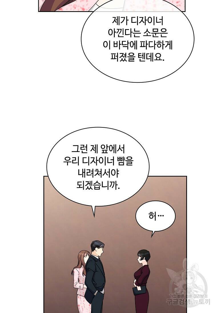 사랑, 하고 있어 22화 51