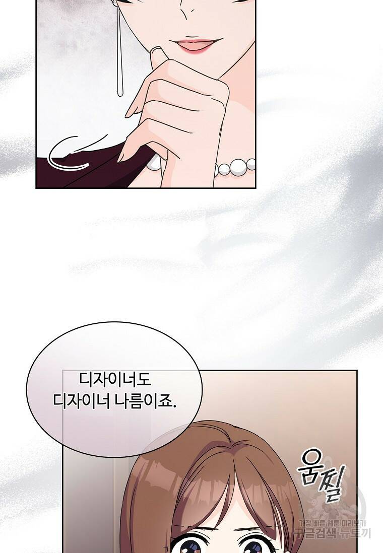 사랑, 하고 있어 22화 53