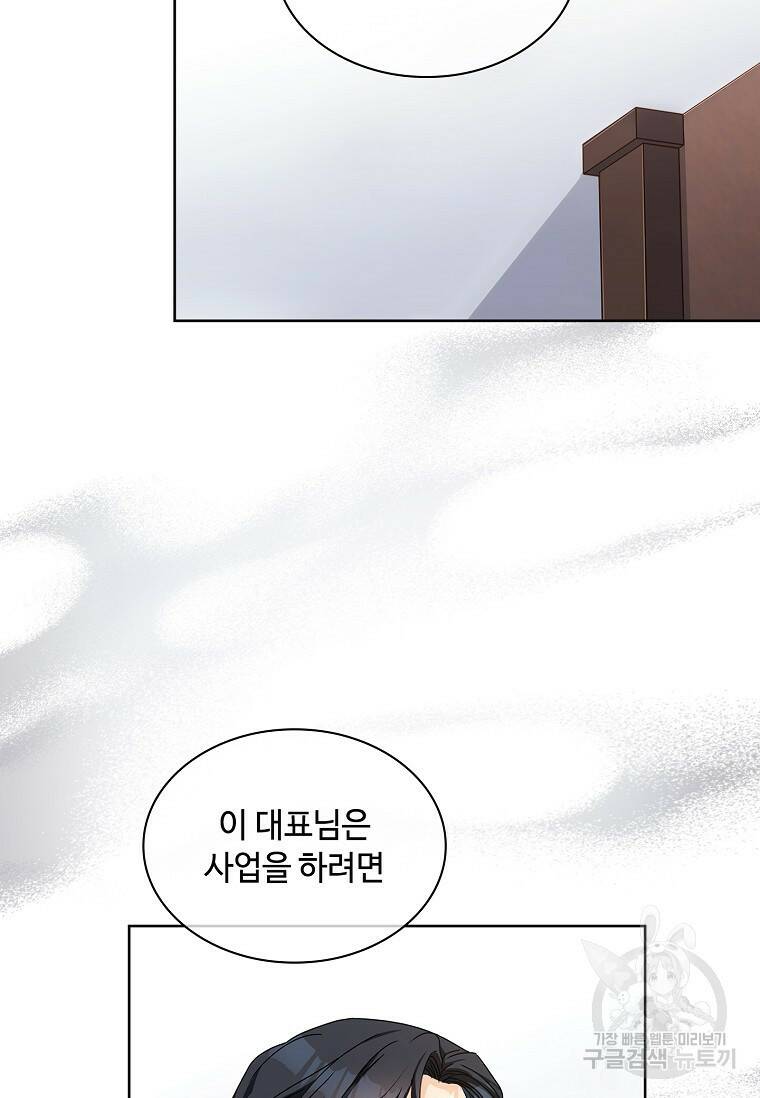 사랑, 하고 있어 22화 55