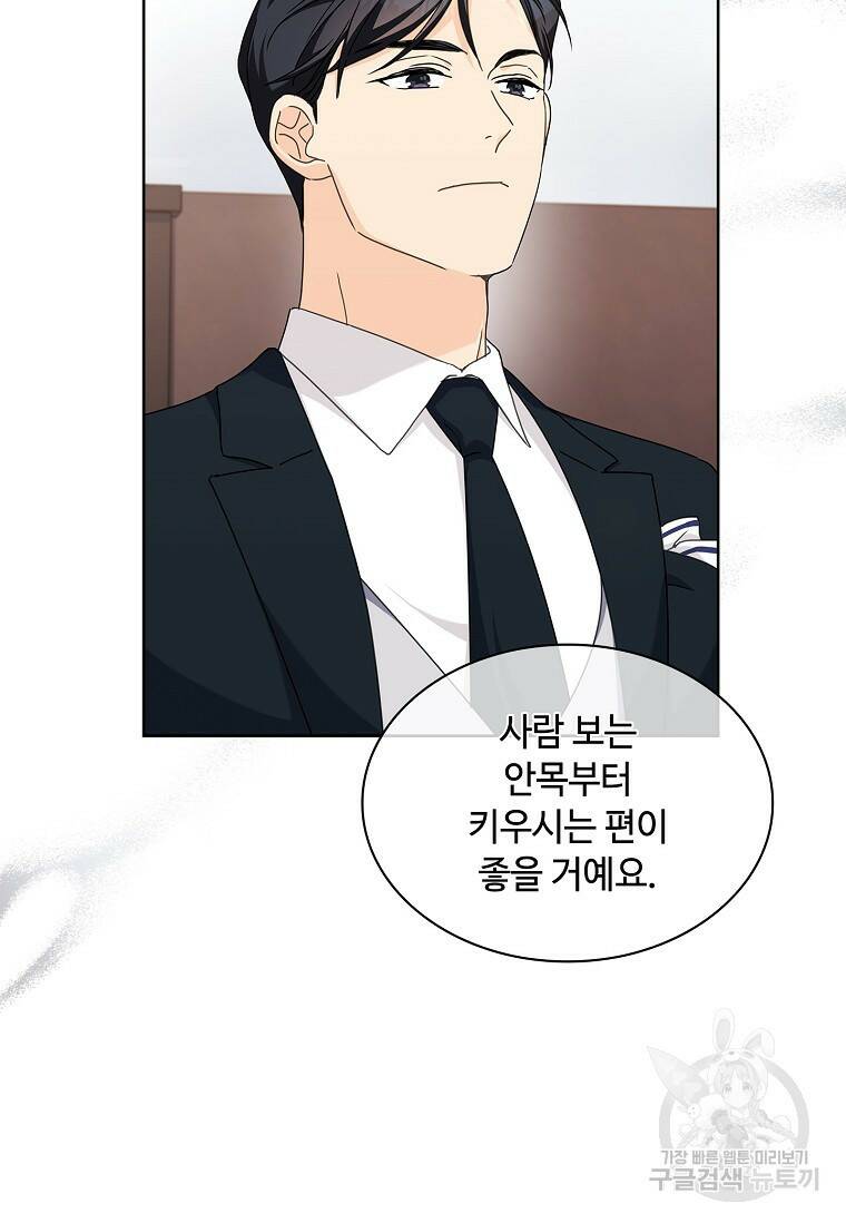 사랑, 하고 있어 22화 56