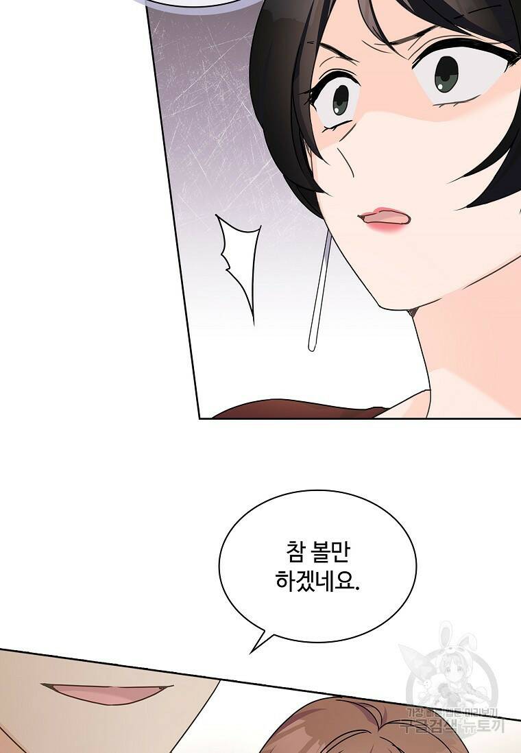 사랑, 하고 있어 22화 62