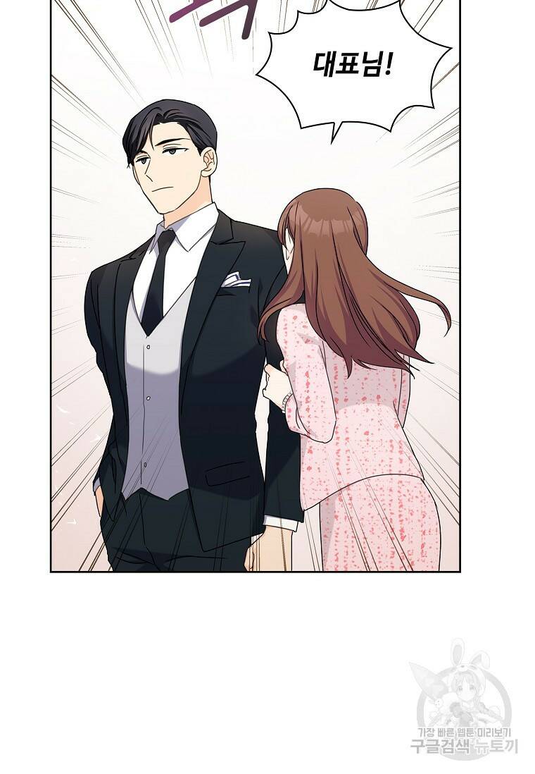 사랑, 하고 있어 22화 64