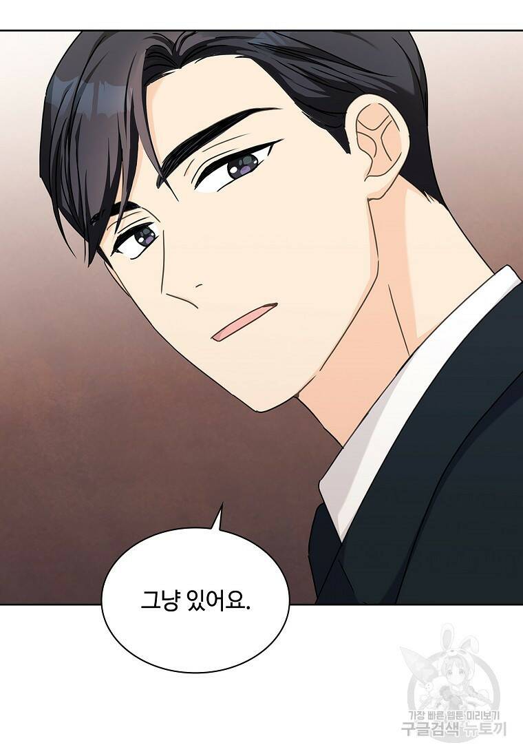 사랑, 하고 있어 22화 66