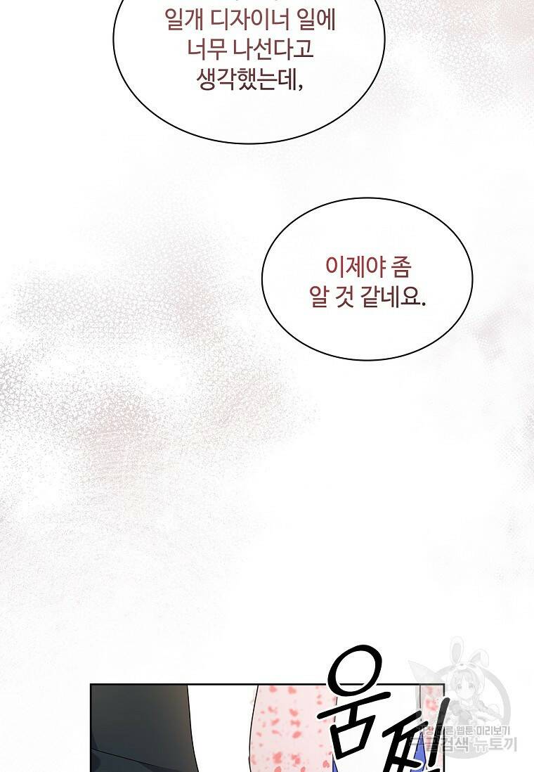 사랑, 하고 있어 22화 69