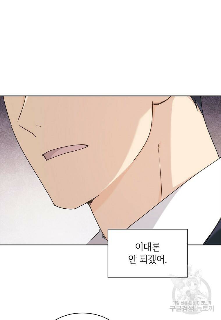 사랑, 하고 있어 22화 74