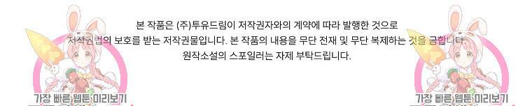 사랑, 하고 있어 22화 90