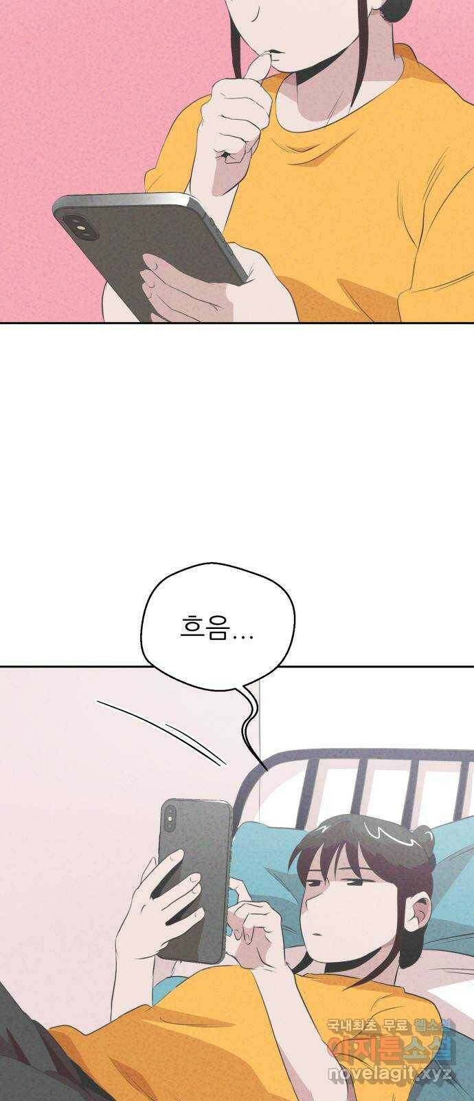 개와 사람의 시간 27화 12