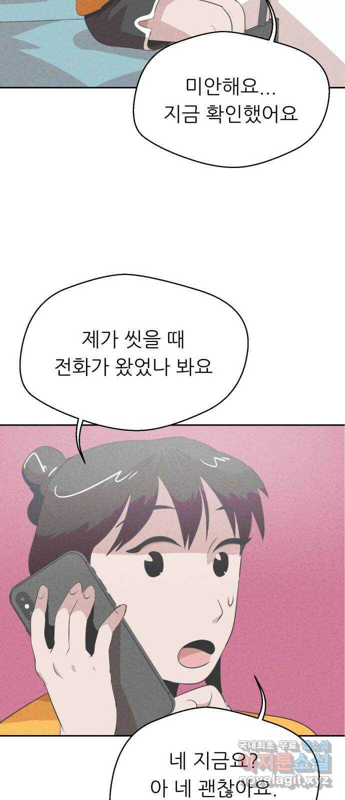 개와 사람의 시간 27화 16