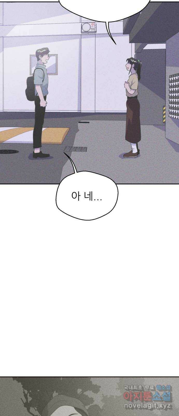 개와 사람의 시간 27화 21