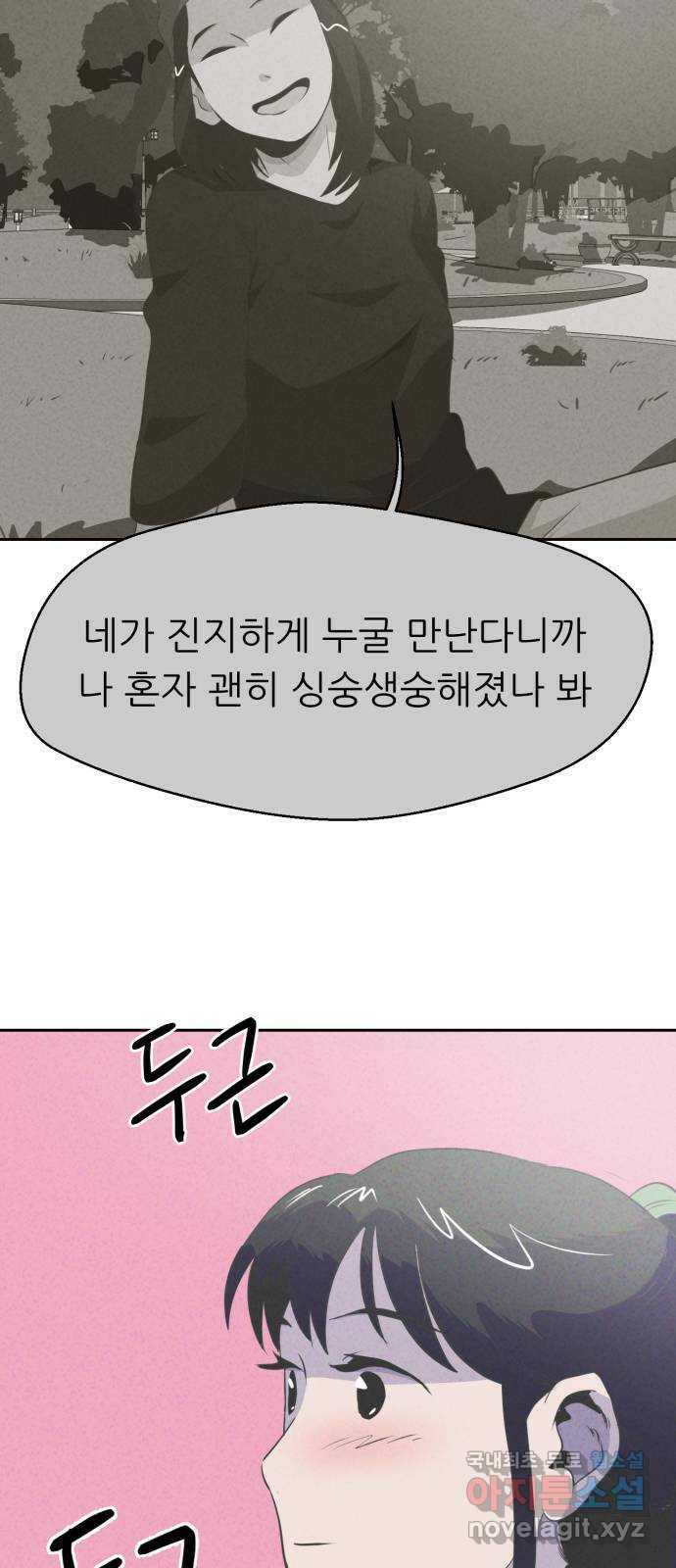 개와 사람의 시간 27화 22