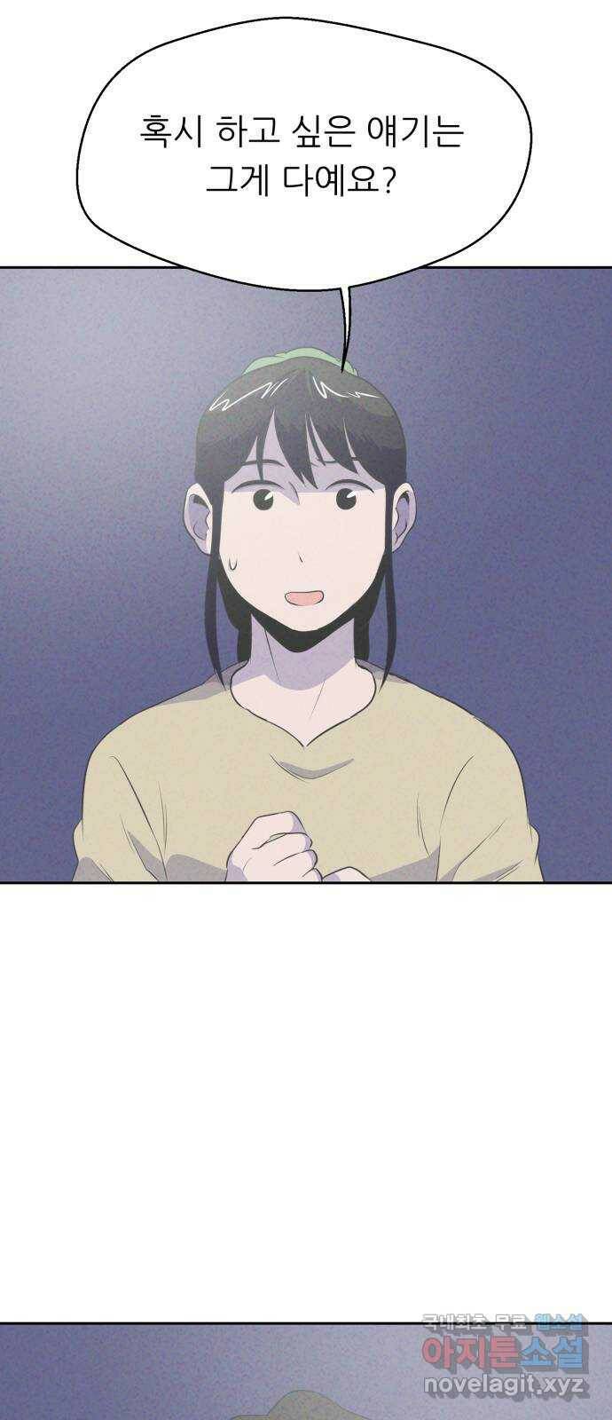 개와 사람의 시간 27화 27