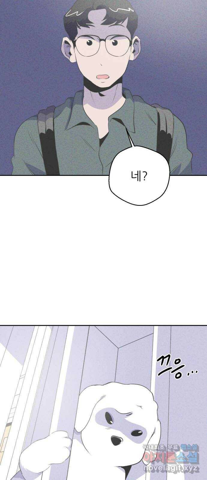 개와 사람의 시간 27화 28