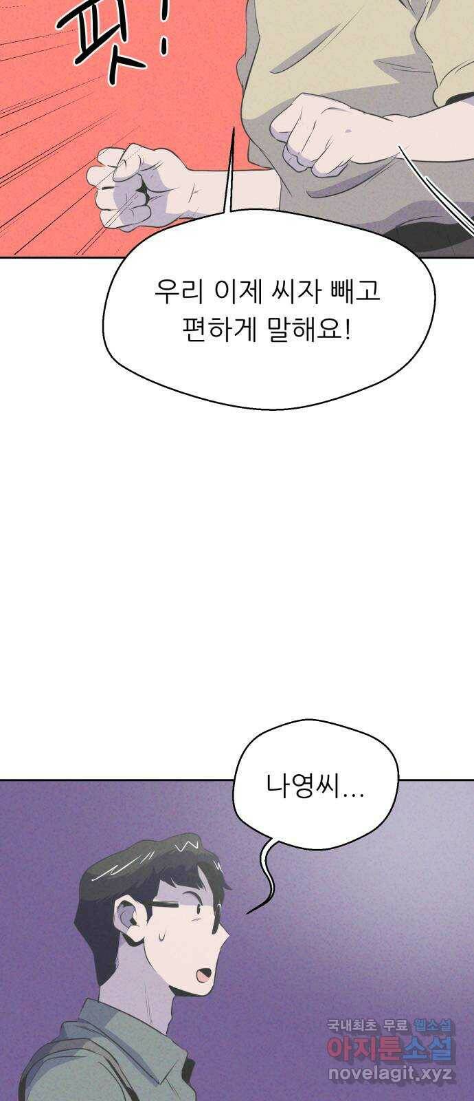 개와 사람의 시간 27화 31