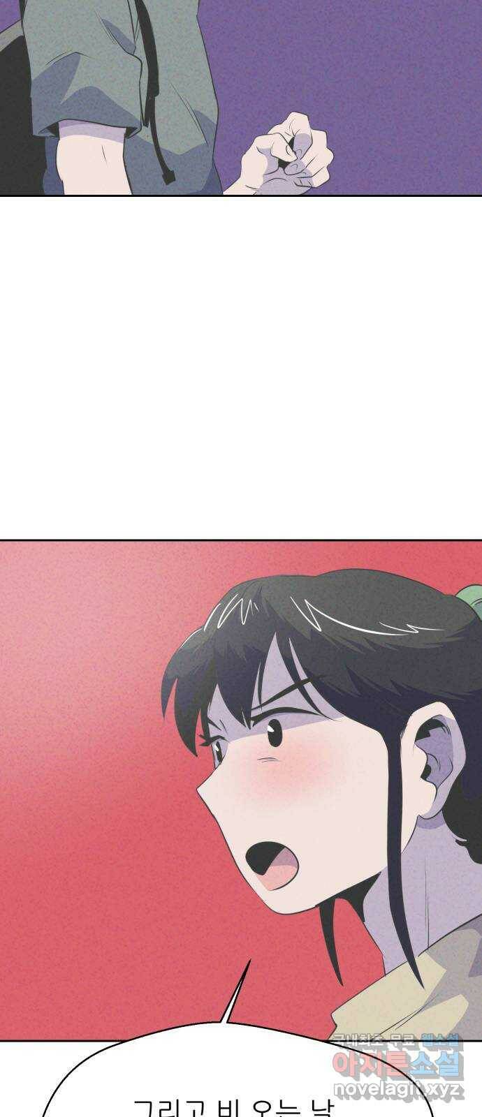 개와 사람의 시간 27화 32