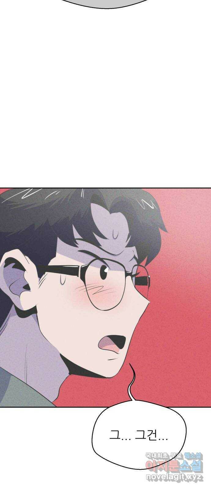 개와 사람의 시간 27화 34