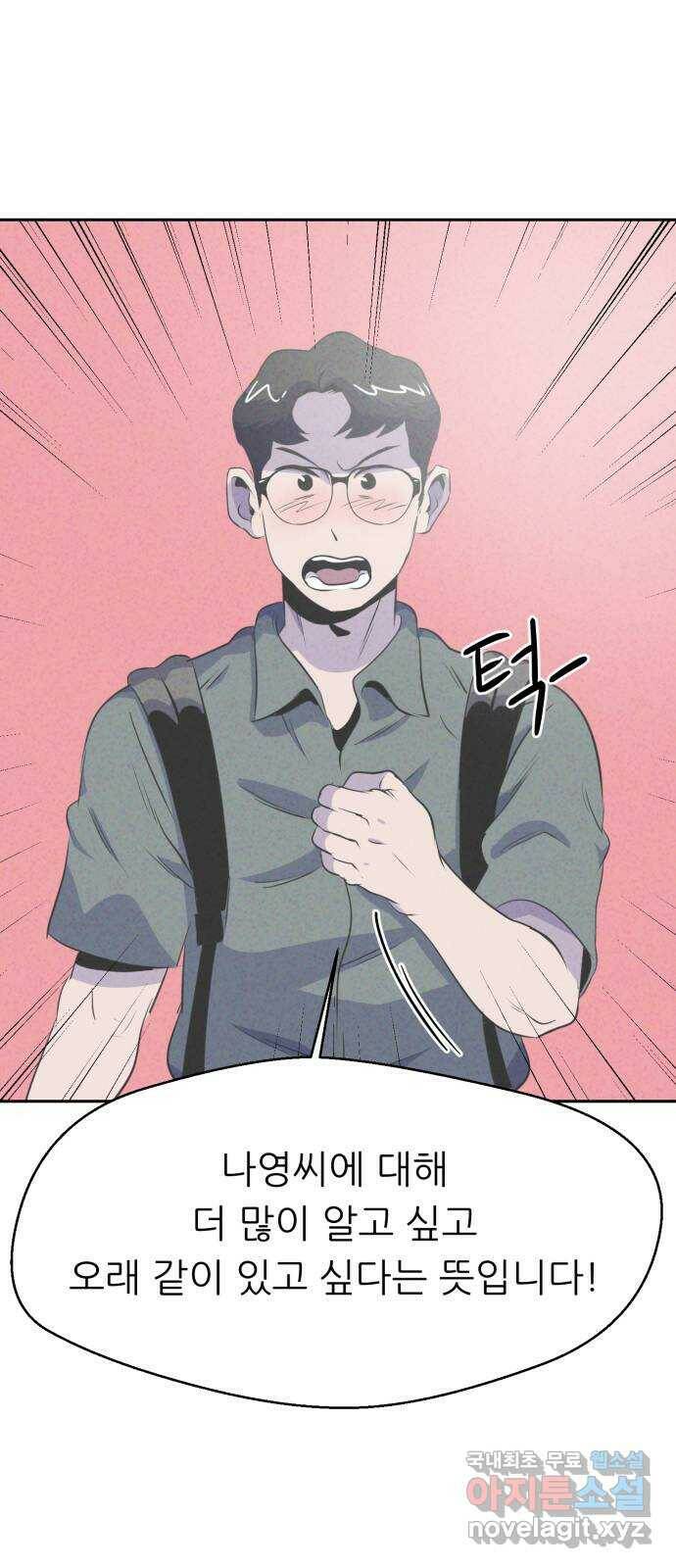 개와 사람의 시간 27화 35
