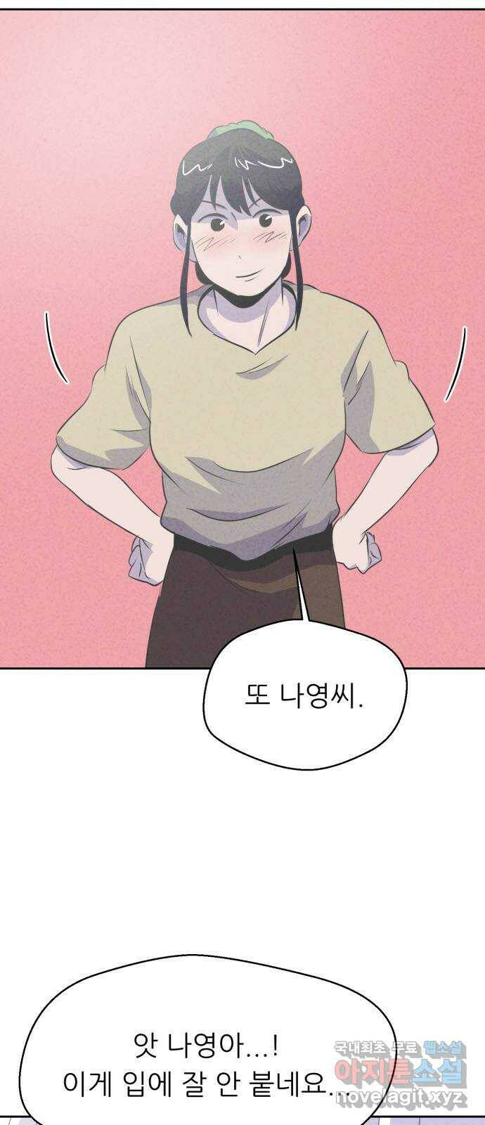 개와 사람의 시간 27화 36