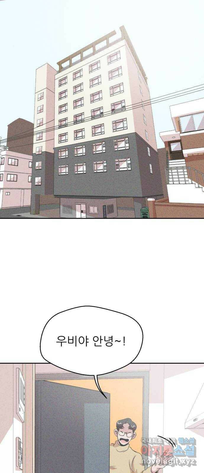 개와 사람의 시간 27화 39