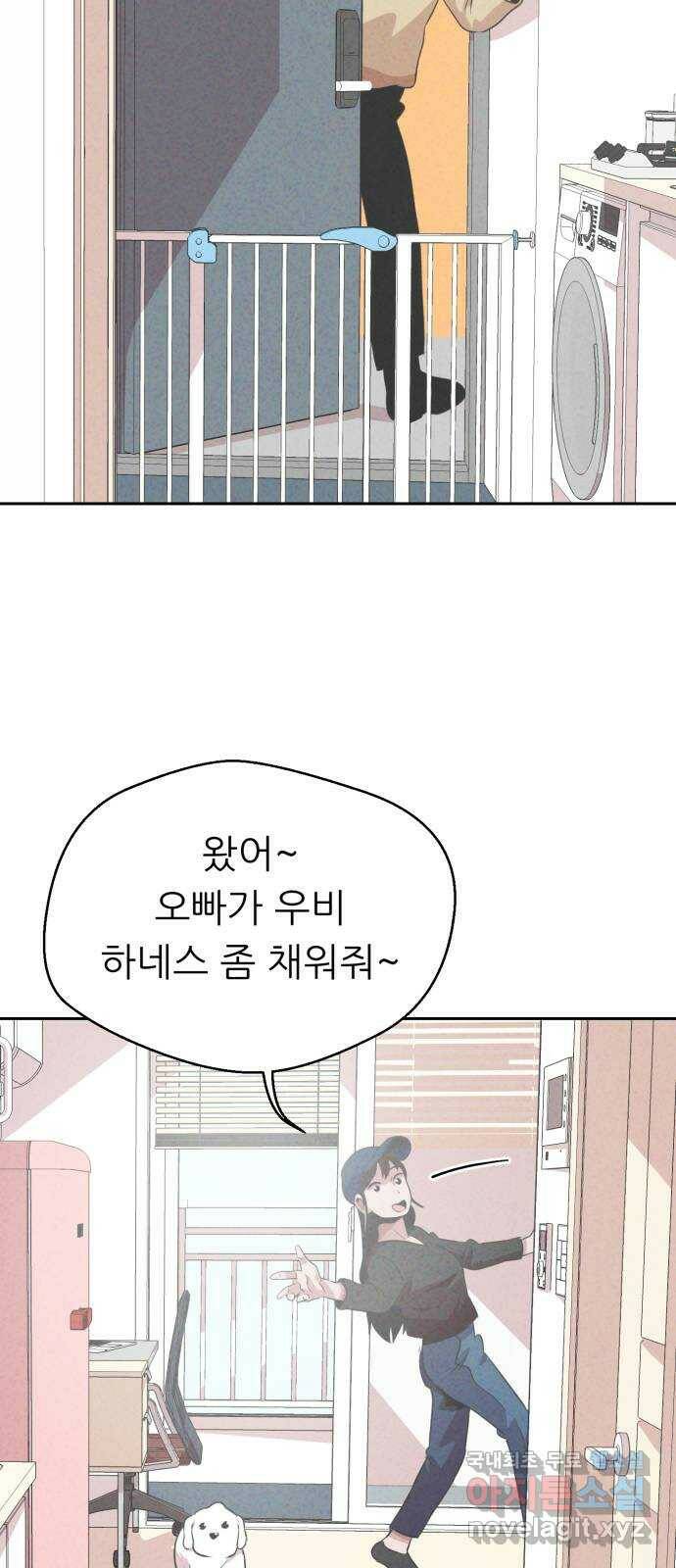 개와 사람의 시간 27화 40