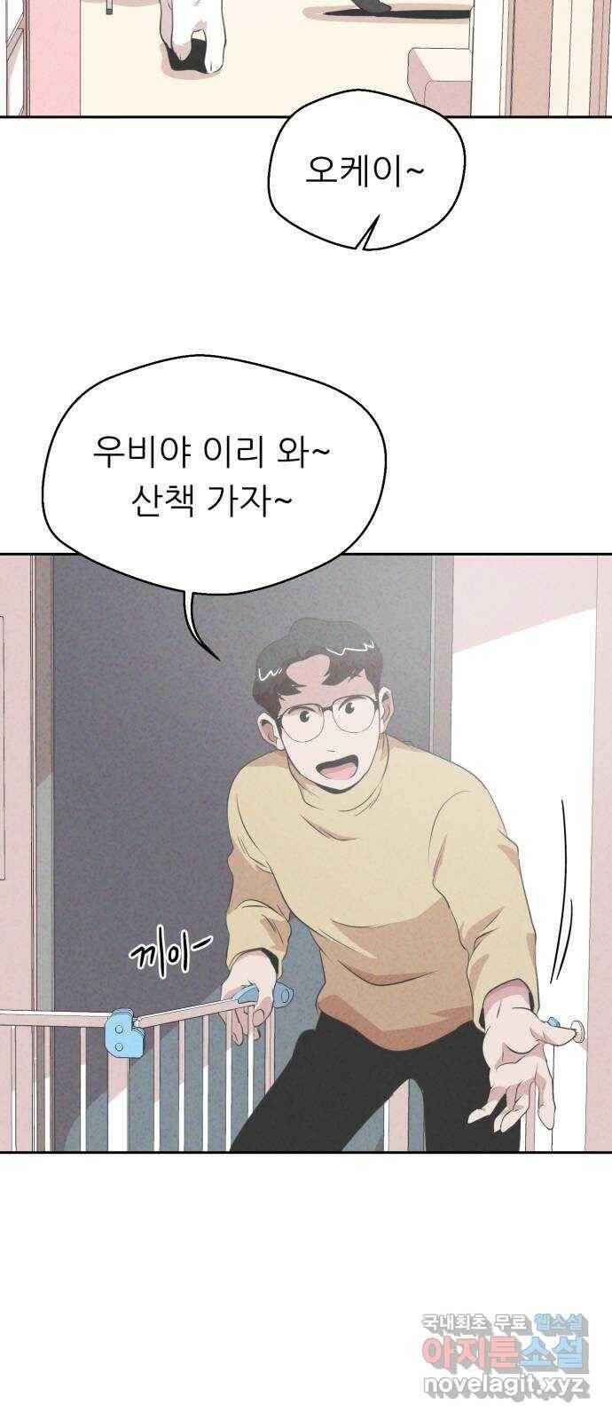 개와 사람의 시간 27화 41