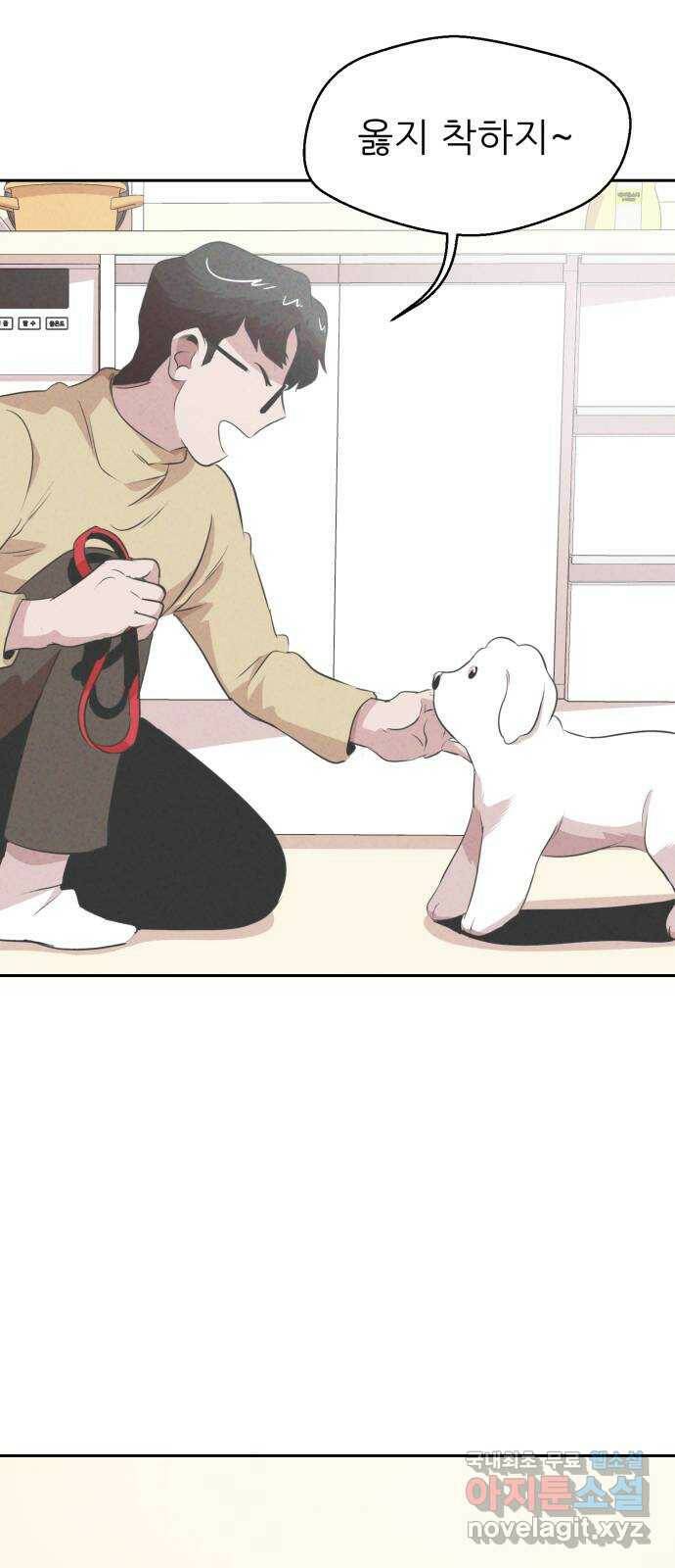 개와 사람의 시간 27화 42