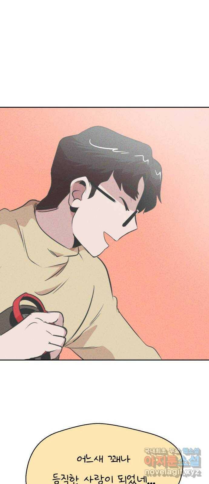 개와 사람의 시간 27화 47