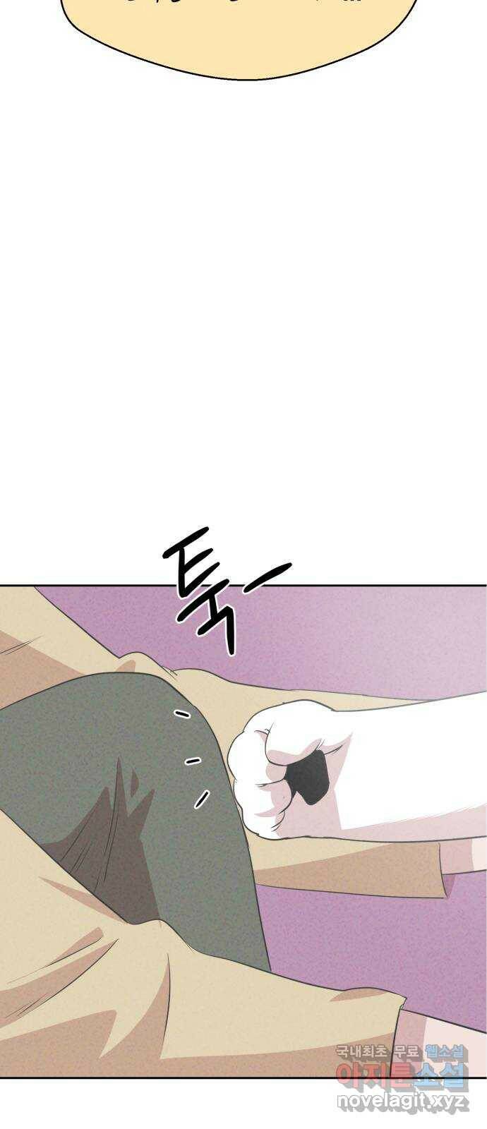개와 사람의 시간 27화 48