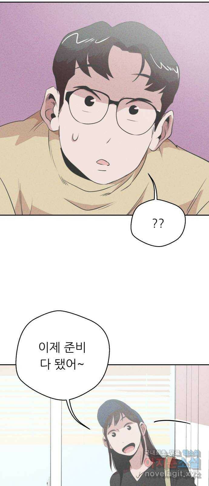 개와 사람의 시간 27화 52