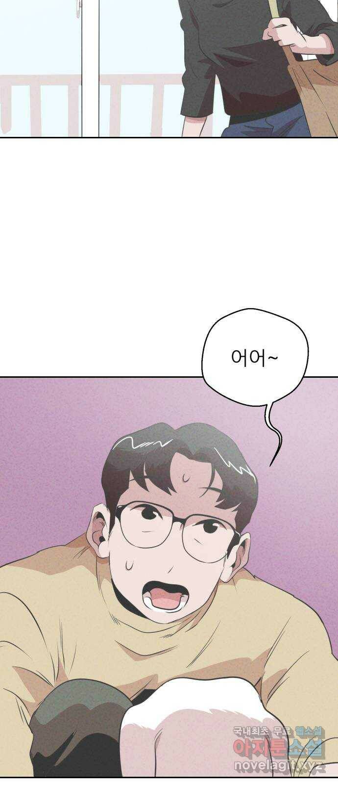 개와 사람의 시간 27화 53