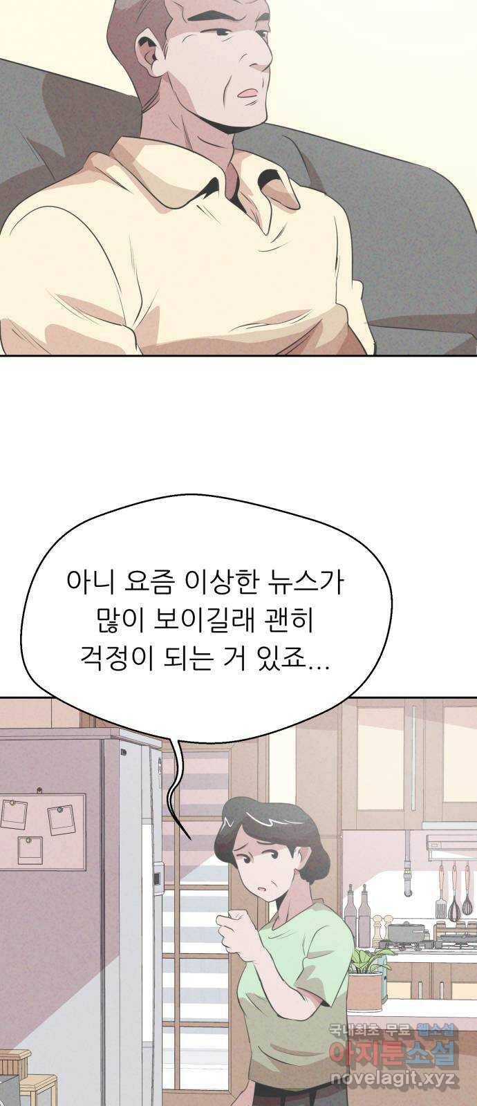 개와 사람의 시간 27화 57