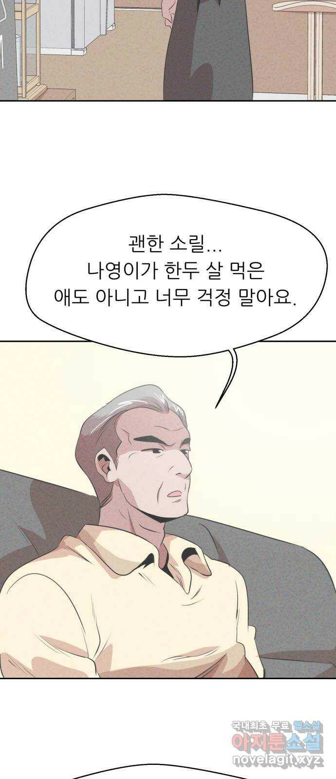 개와 사람의 시간 27화 58