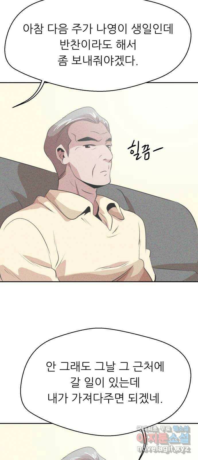 개와 사람의 시간 27화 59