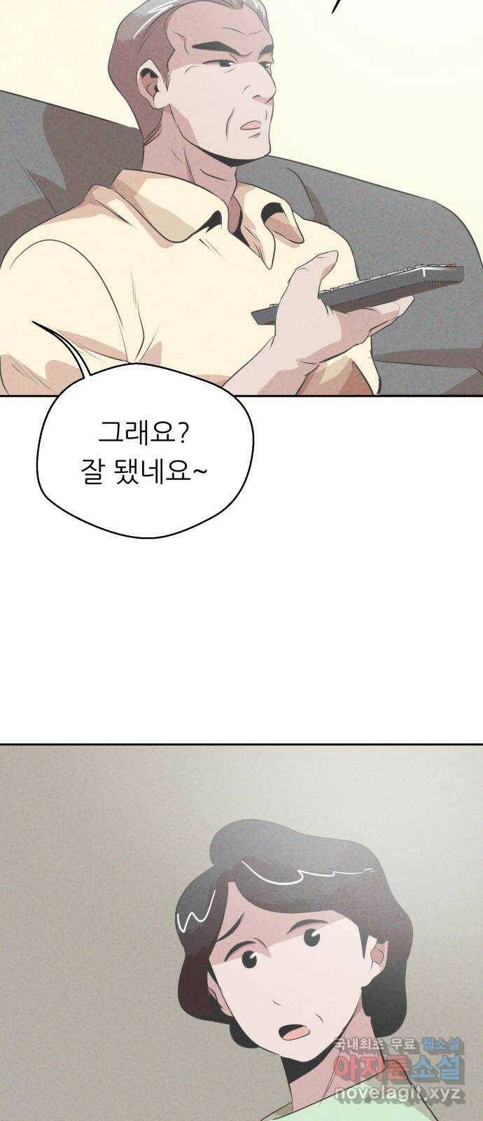 개와 사람의 시간 27화 60