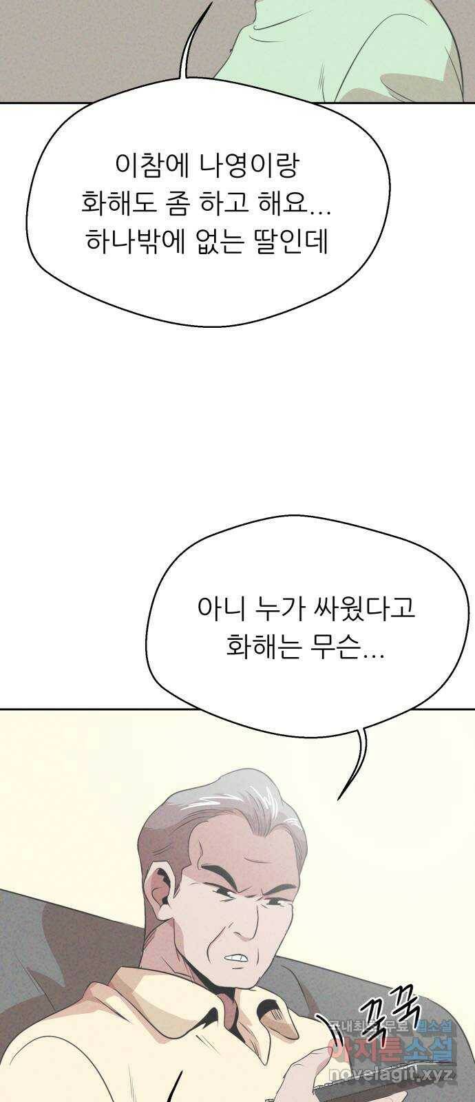 개와 사람의 시간 27화 61