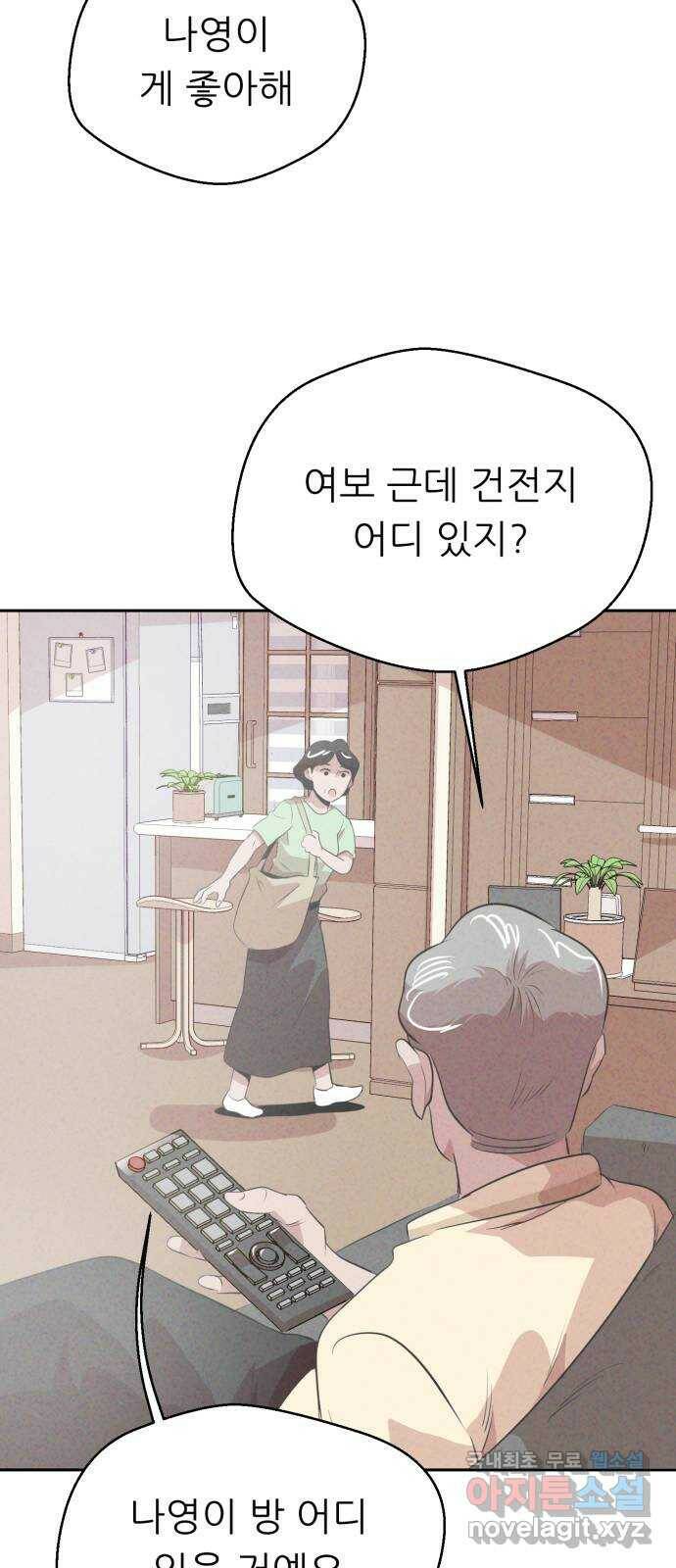 개와 사람의 시간 27화 63