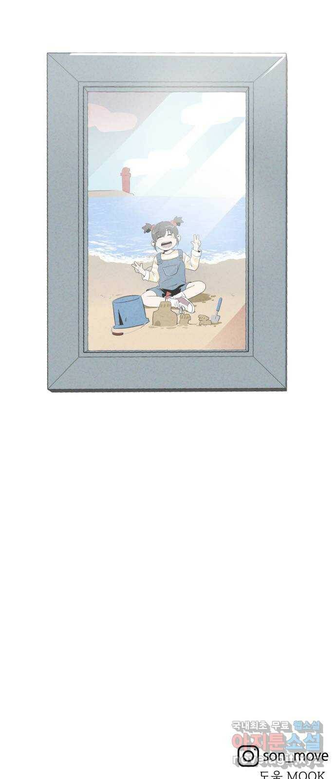 개와 사람의 시간 27화 71