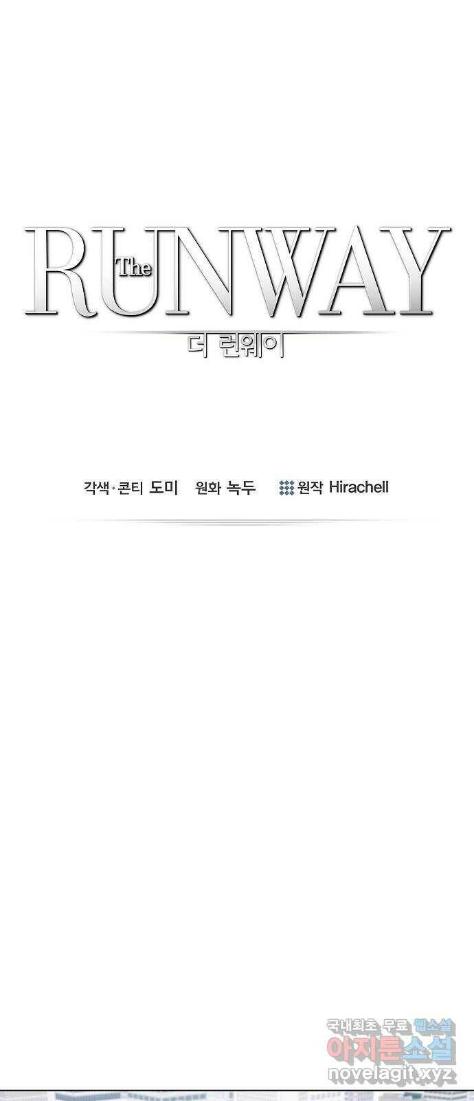 THE 런웨이 66화 1