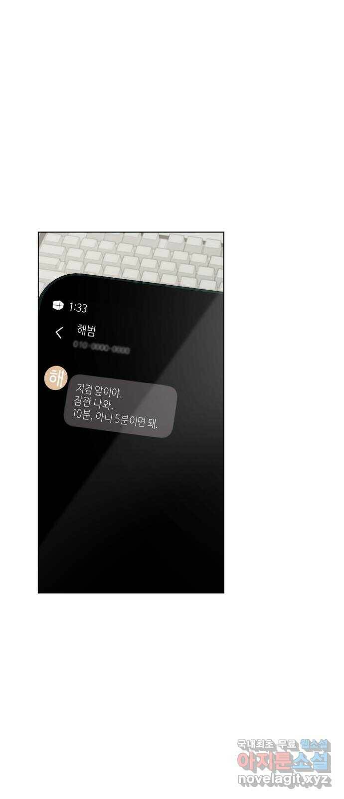 THE 런웨이 66화 4