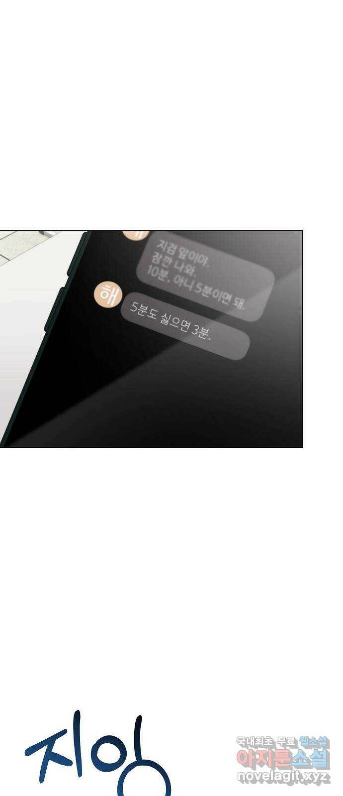 THE 런웨이 66화 8