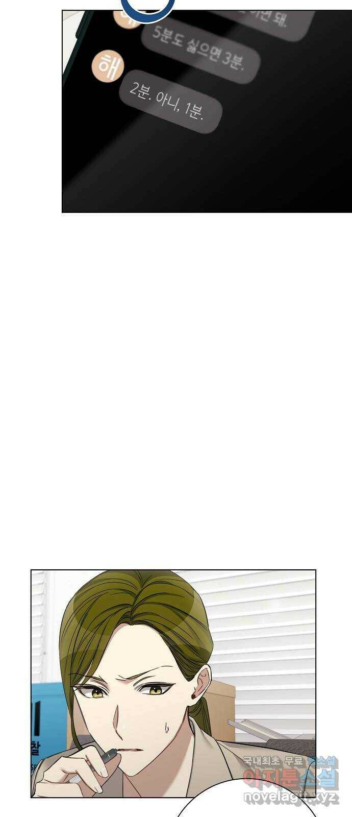 THE 런웨이 66화 9