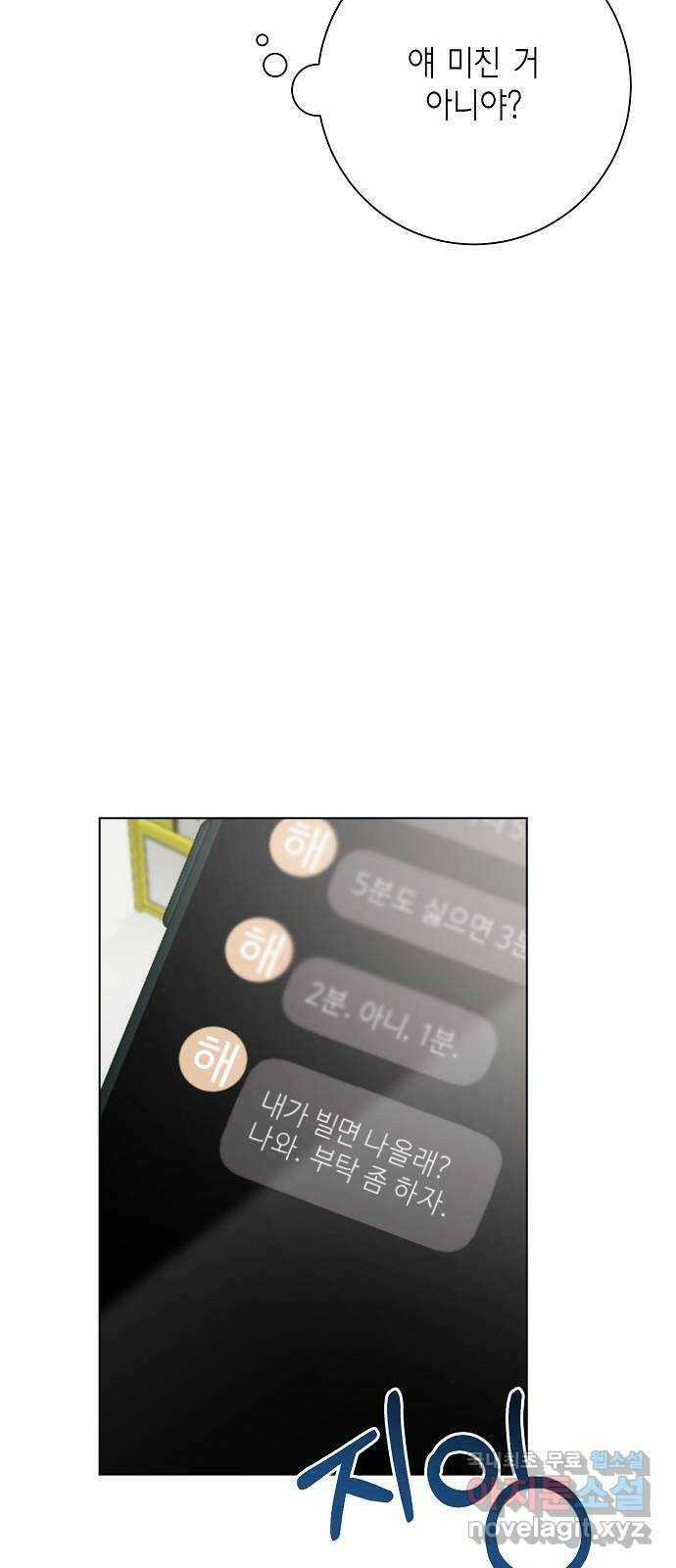 THE 런웨이 66화 10