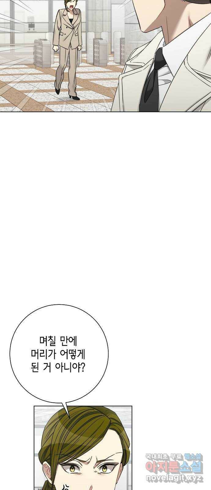 THE 런웨이 66화 17
